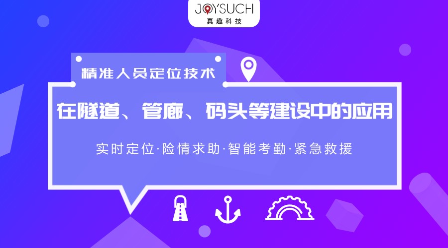 煤矿人员定位系统